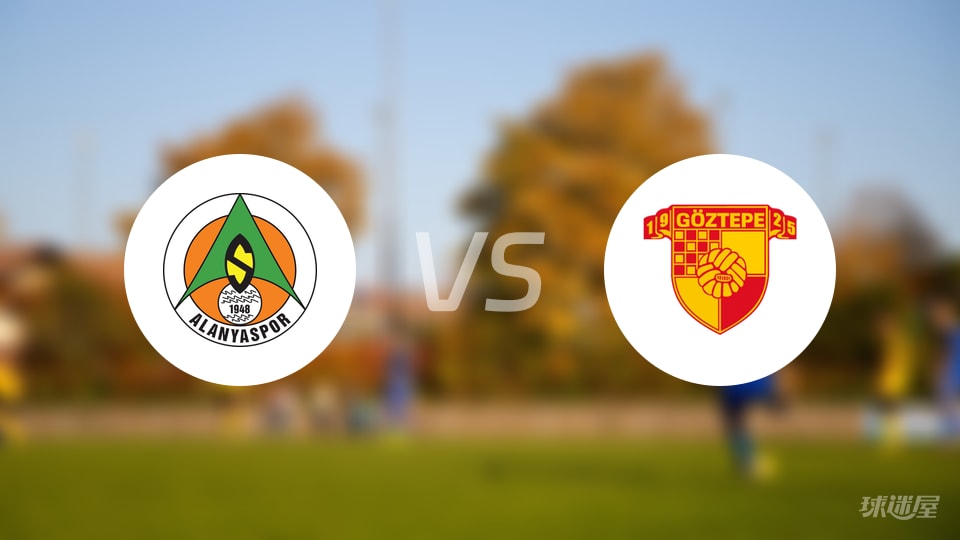 阿兰亚士邦vs哥兹塔比预测分析