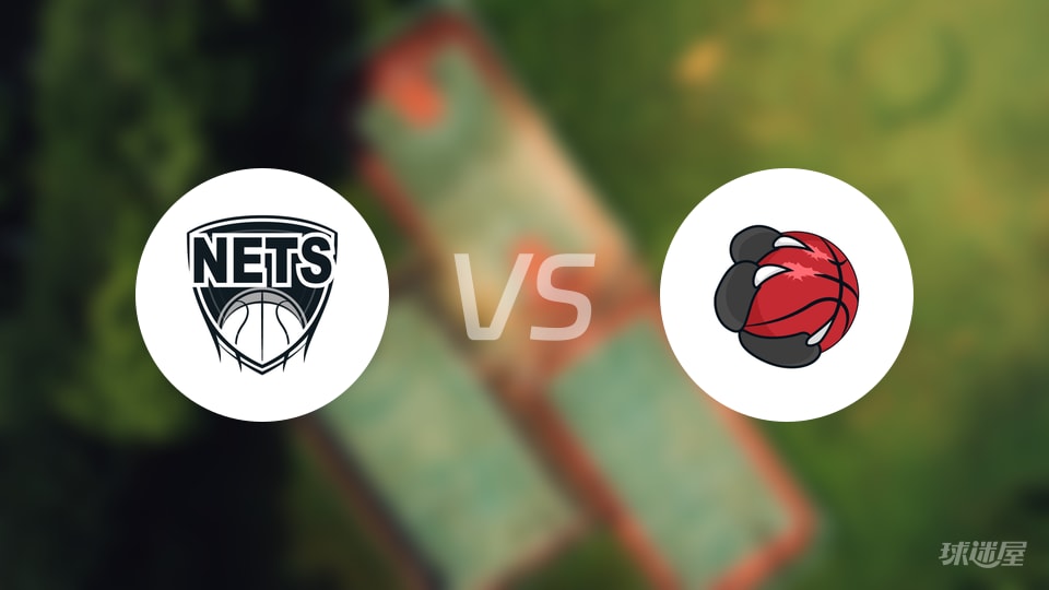 篮网vs猛龙回放