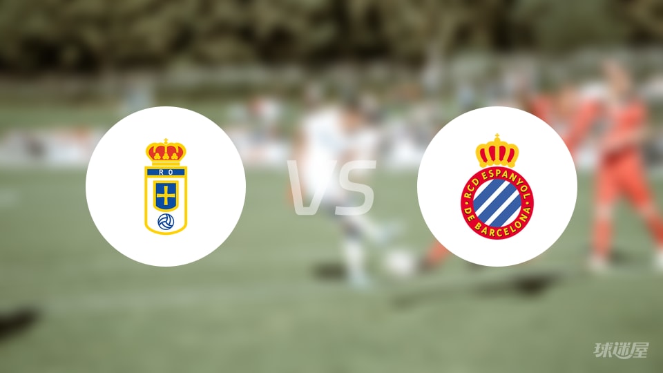 皇家奥维耶多vs西班牙人回放