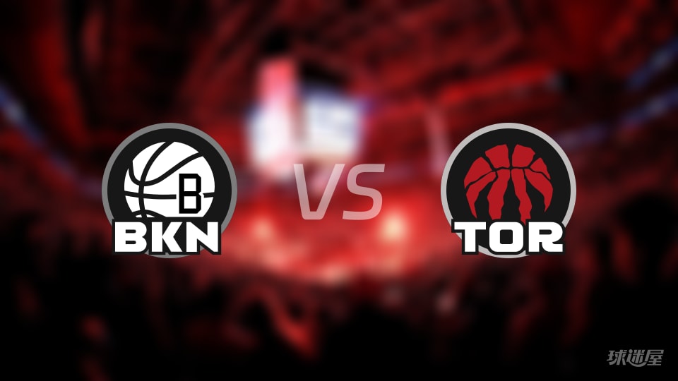 篮网vs猛龙首发