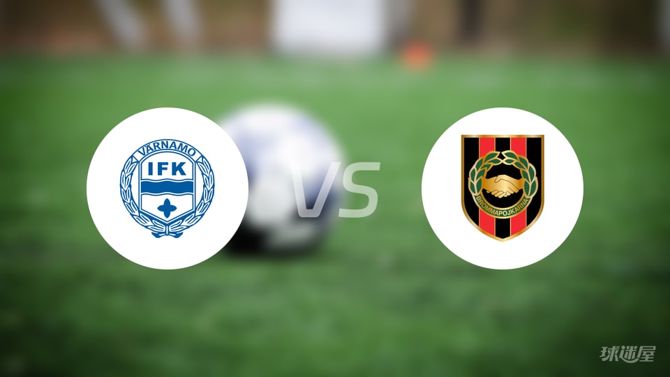 IFK瓦纳默vs布洛马波卡纳伤病