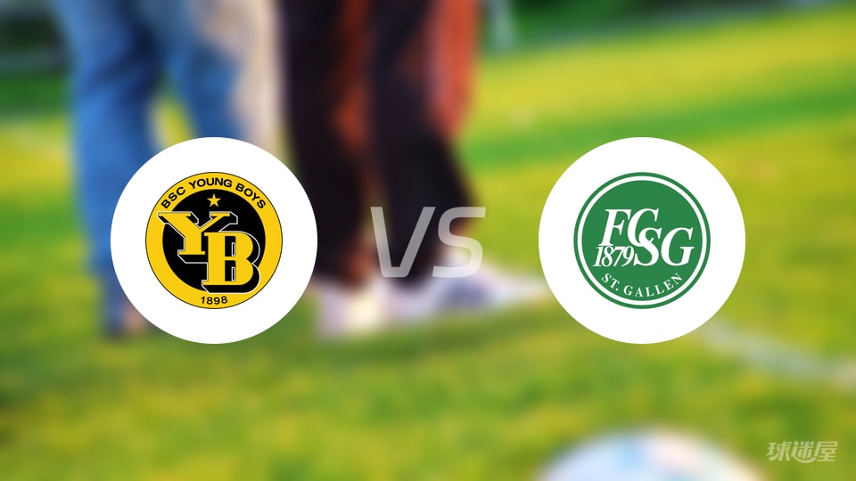 年轻人vs圣加仑预测分析