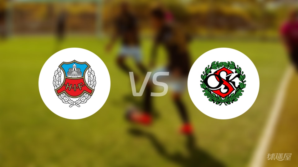 赫尔辛堡vs奥雷布洛预测分析