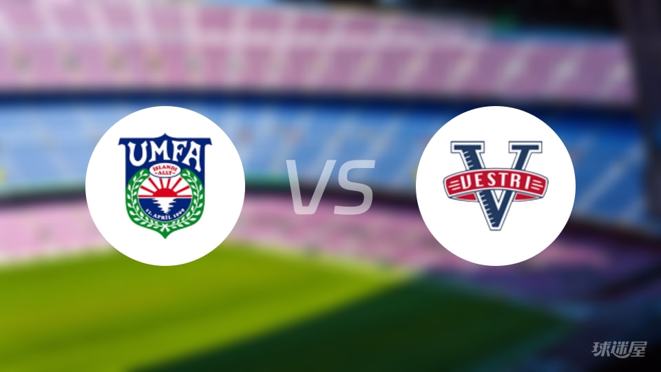 阿费查尔丁vs维斯特里预测分析