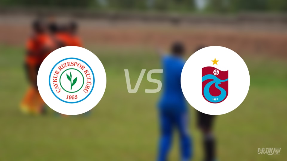 里泽斯堡vs特拉布宗首发