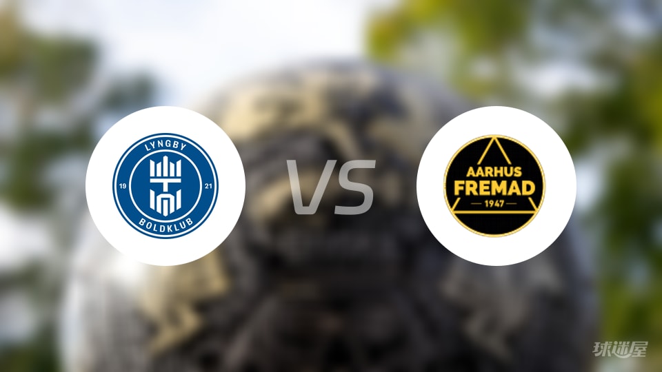 林比vs奥胡斯费马预测分析