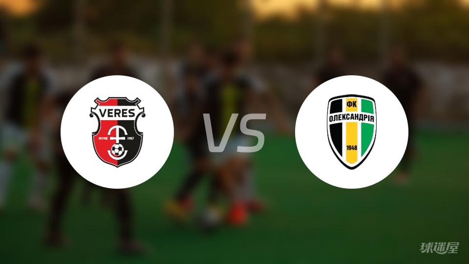 维勒斯vs亚历山德里亚预测分析