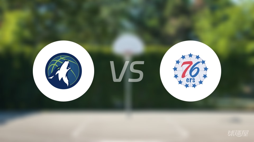 森林狼vs76人回放