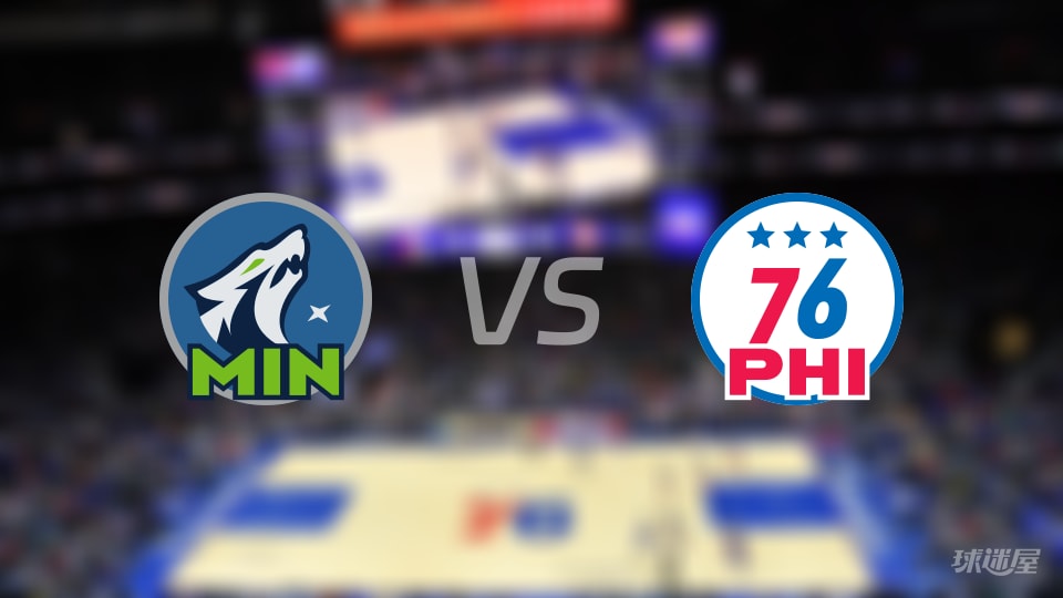 森林狼vs76人首发