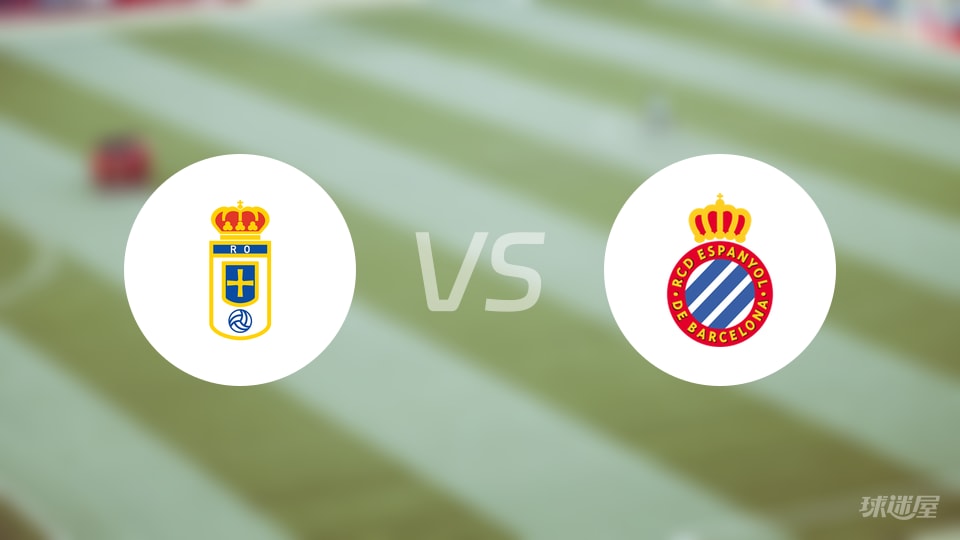 皇家奥维耶多vs西班牙人直播