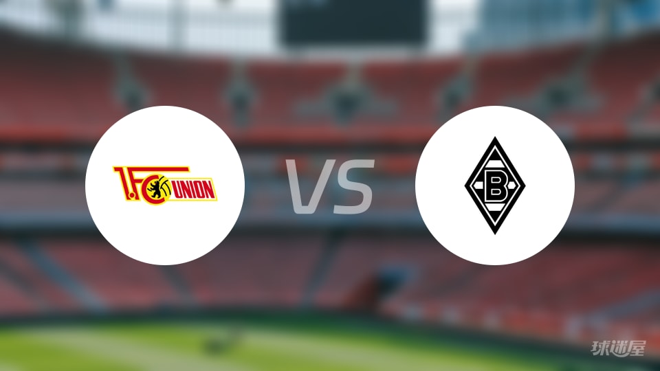 柏林联合vs门兴回放