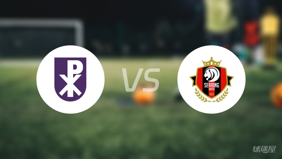艾斯登vs瑟兰联预测分析