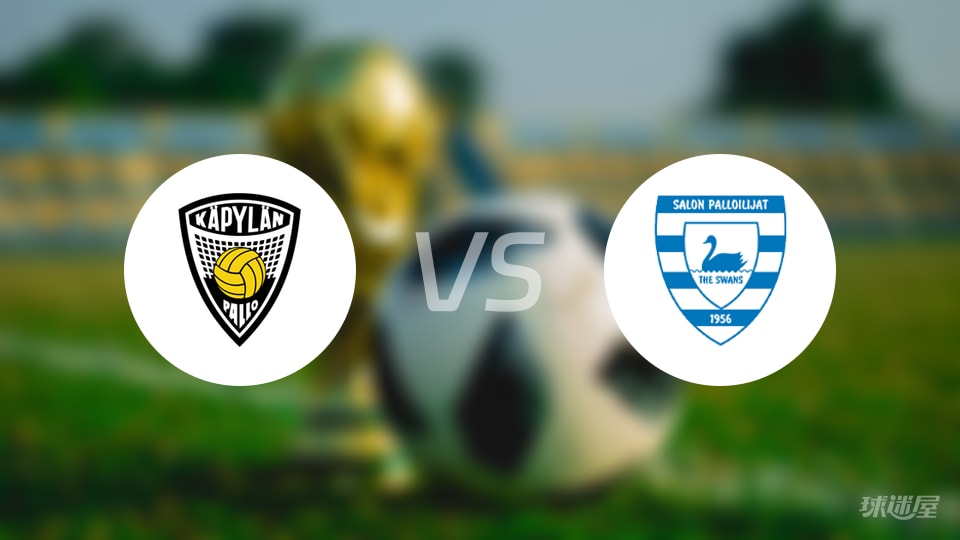 卡亚尼卡帕vs莎埃帕比赛结果