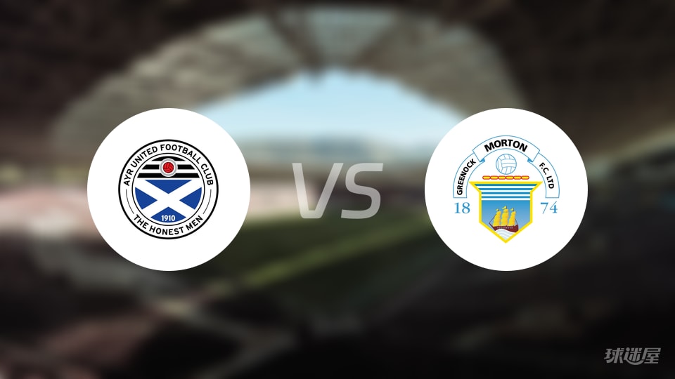 艾尔联vs摩顿首发