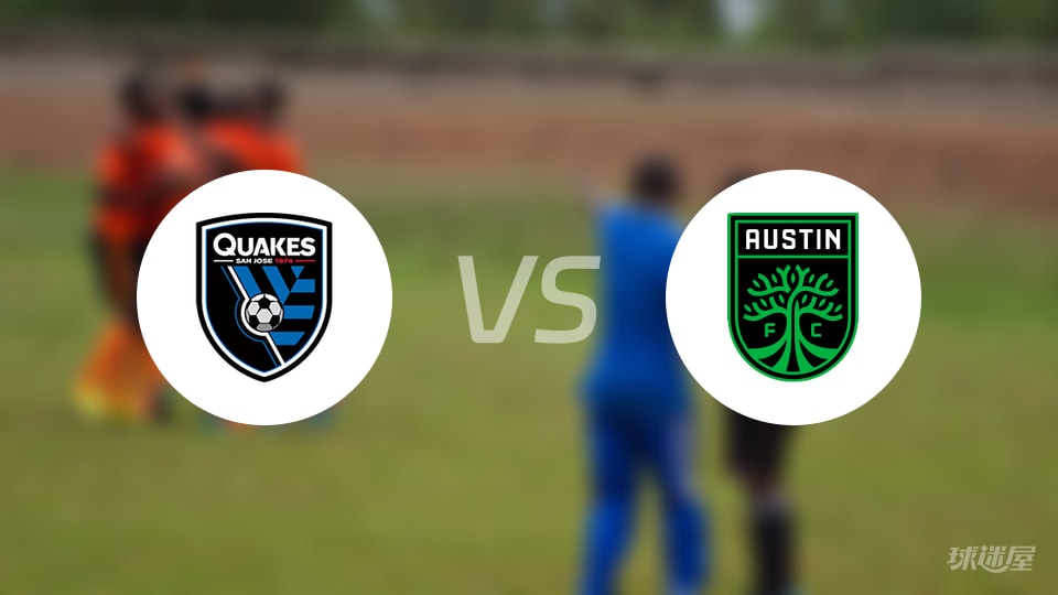 圣何塞地震vs奥斯汀FC预测分析