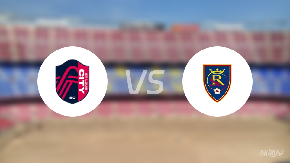 圣路易斯城vs皇家盐湖城预测分析