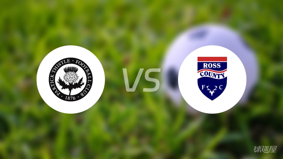 帕尔蒂克vs罗斯郡首发