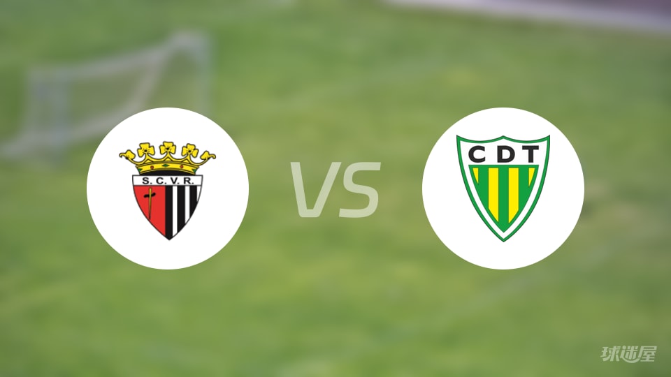 皇家维拉vs通德拉预测分析