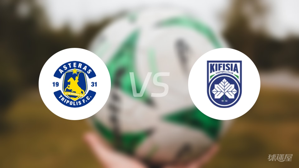 特里波利斯vs基菲萨预测分析