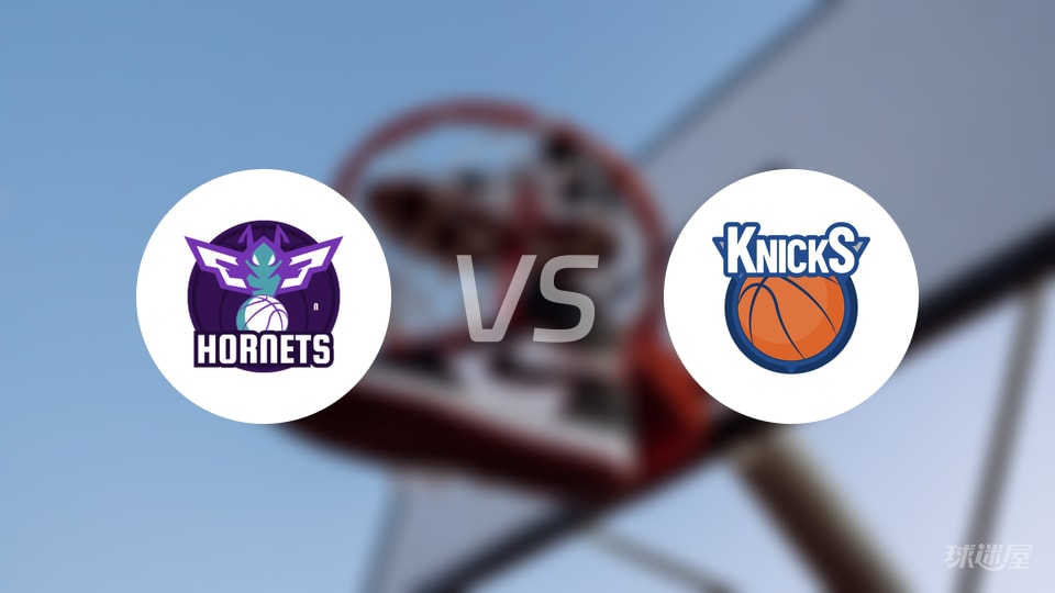 黄蜂vs尼克斯回放