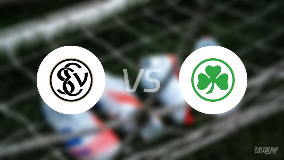 艾禾斯堡vs菲尔特比赛结果