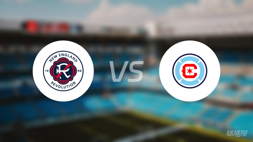 新英格兰革命vs芝加哥火焰比赛结果