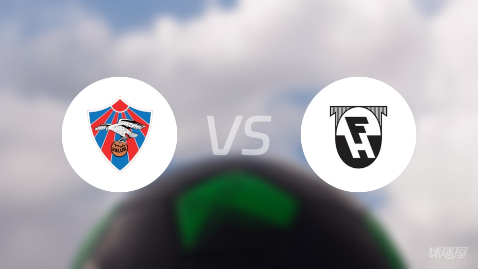 瓦鲁尔vs哈夫纳夫约杜尔预测分析