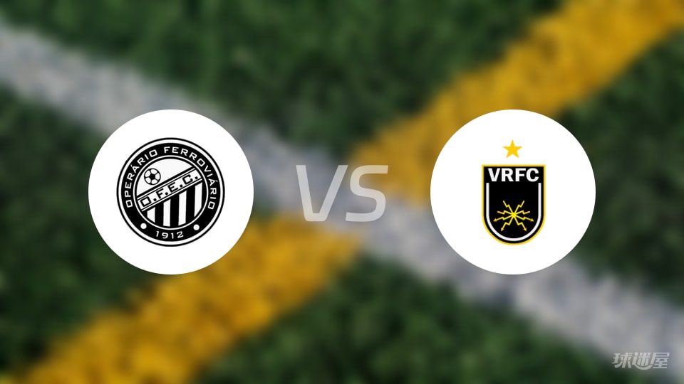 蓬塔格罗萨铁路vs沃尔特雷东达预测分析