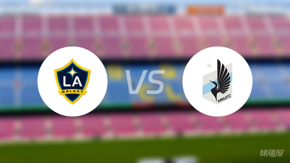 洛杉矶银河vs明尼苏达联比赛结果