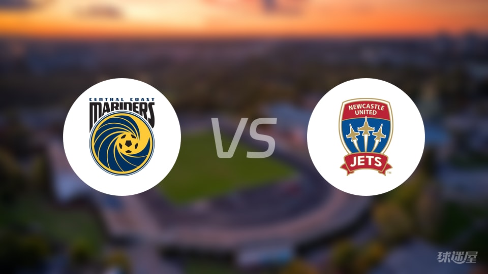 中央海岸水手vs纽卡斯尔喷气机比赛结果