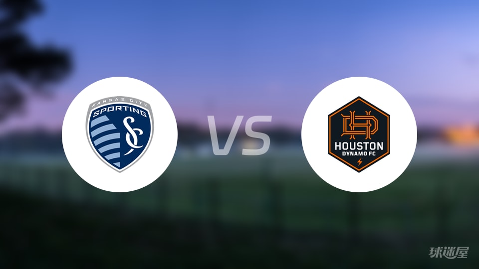 堪萨斯城竞技vs休斯敦迪纳摩比赛结果