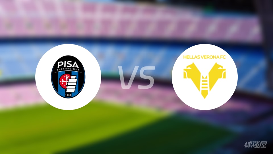 比萨vs维罗纳回放