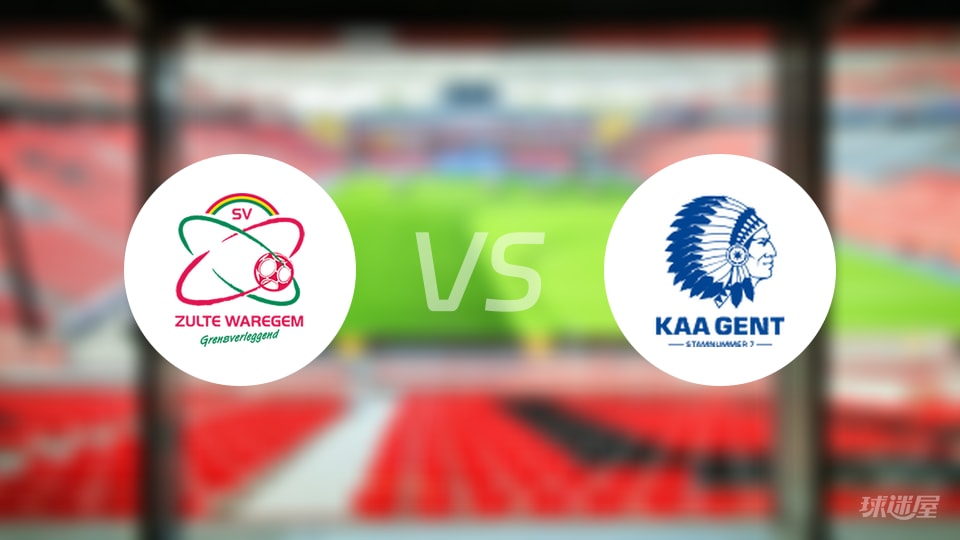 瓦勒海姆vs根特预测分析