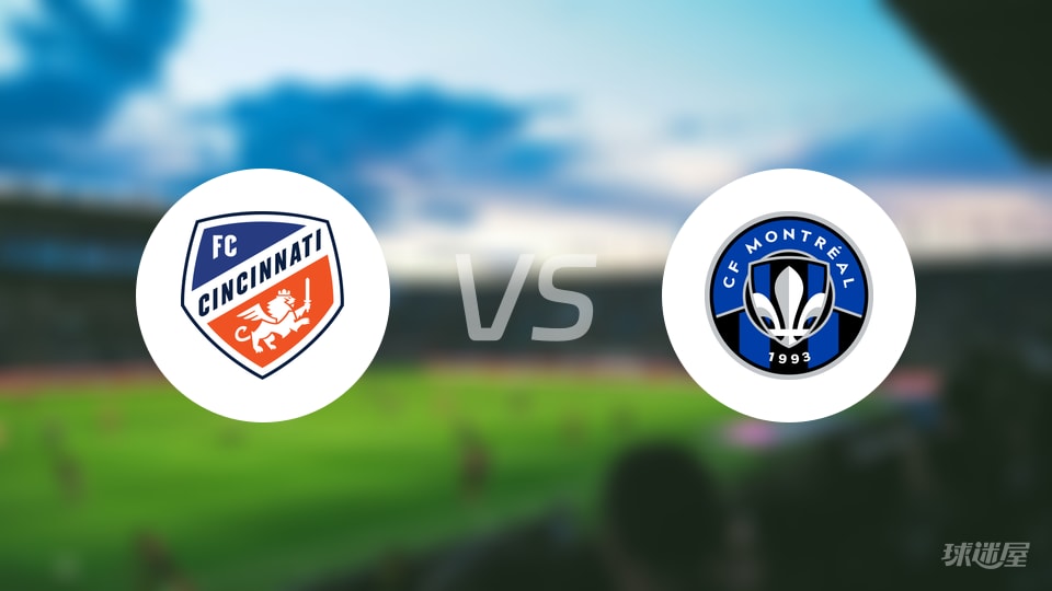 辛辛那提FCvs蒙特利尔CF比赛结果