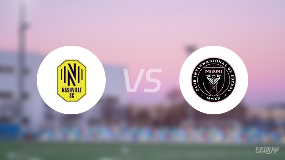 纳什维尔SCvs迈阿密国际回放