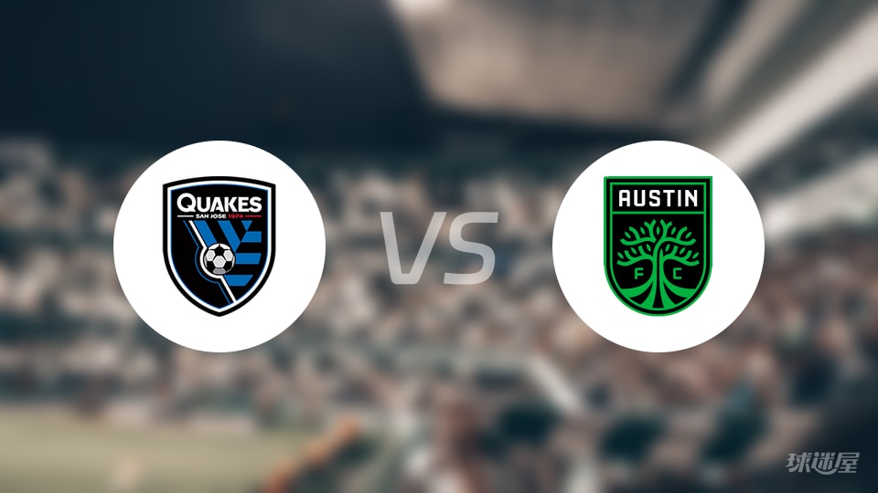 圣何塞地震vs奥斯汀FC比赛结果