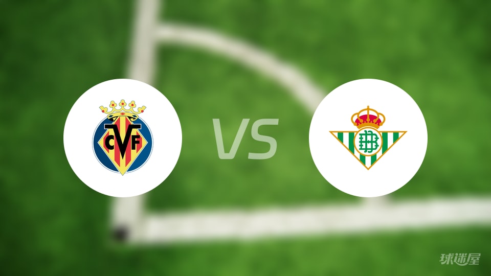 比利亚雷亚尔vs贝蒂斯回放