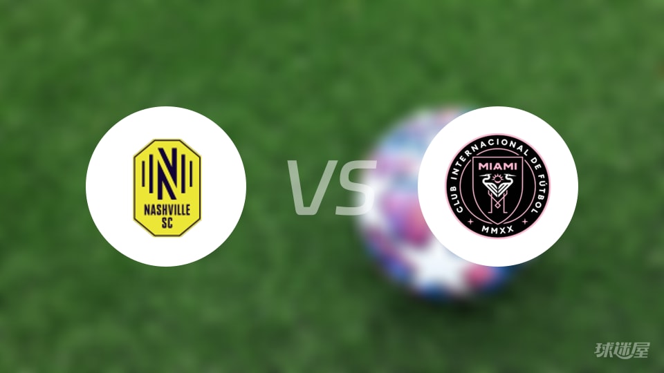 纳什维尔SCvs迈阿密国际回放