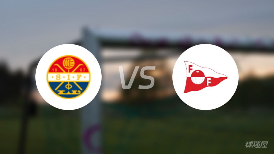 斯托姆加斯特vs腓特烈斯塔首发