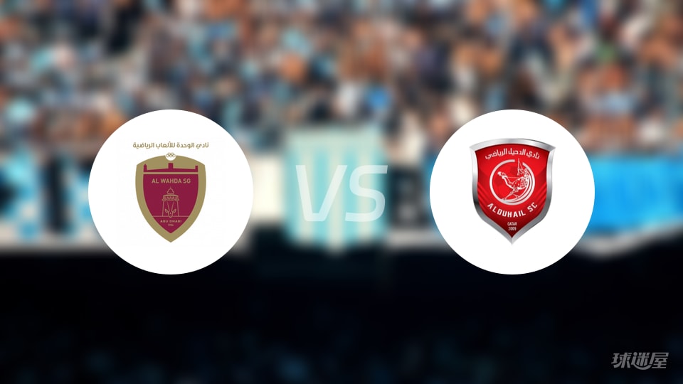 阿布扎比联合vs杜海勒直播