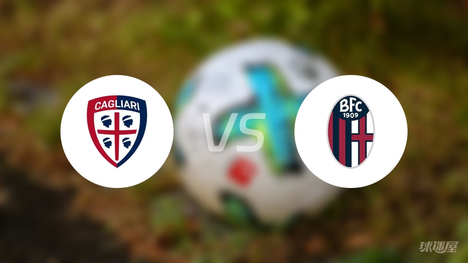 卡利亚里vs博洛尼亚回放