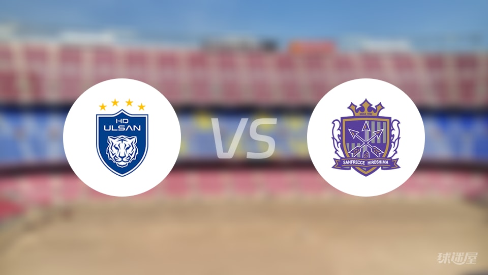 蔚山HDvs广岛三箭回放