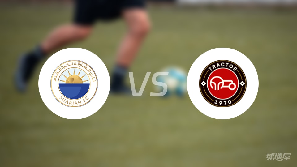 沙迦vs拖拉机回放