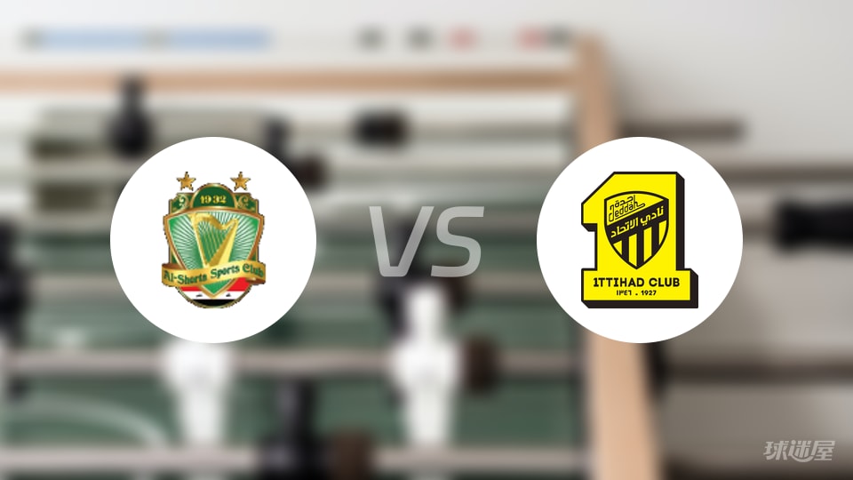 巴格达警察vs吉达联合回放