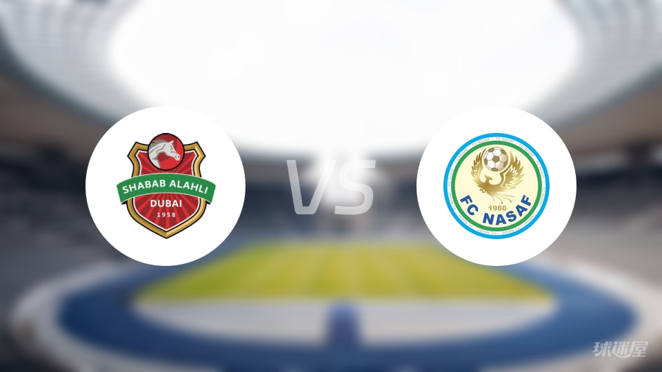 迪拜青年国民vs纳萨夫预测分析