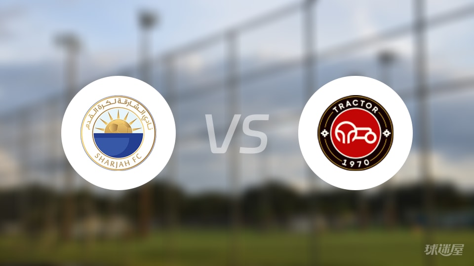 沙迦vs拖拉机回放