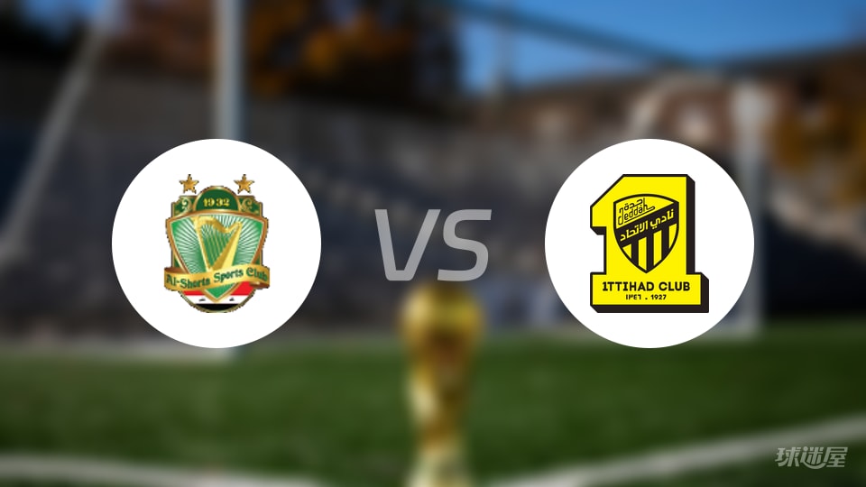 巴格达警察vs吉达联合回放