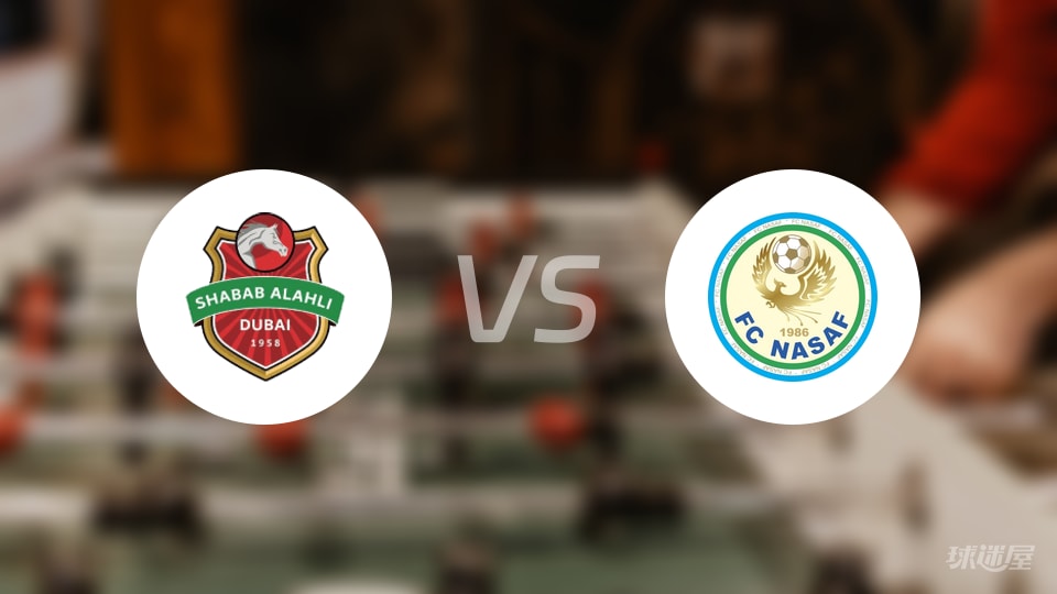 迪拜青年国民vs纳萨夫回放