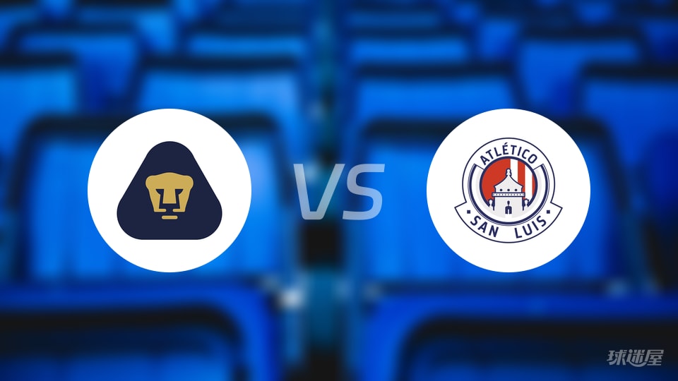 美洲狮vs圣路易斯竞技预测分析