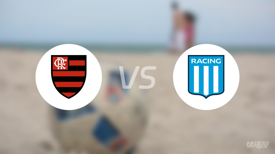 弗拉门戈vs竞技预测分析